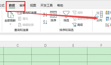 Excel表格列的使用方法