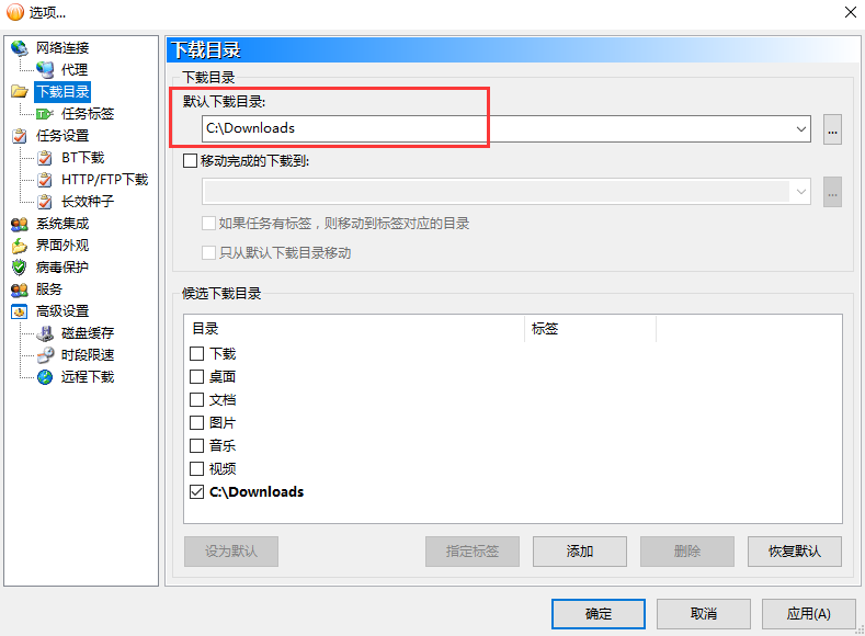 如何使用BitComet
