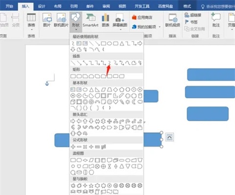 如何用word制作思维导图