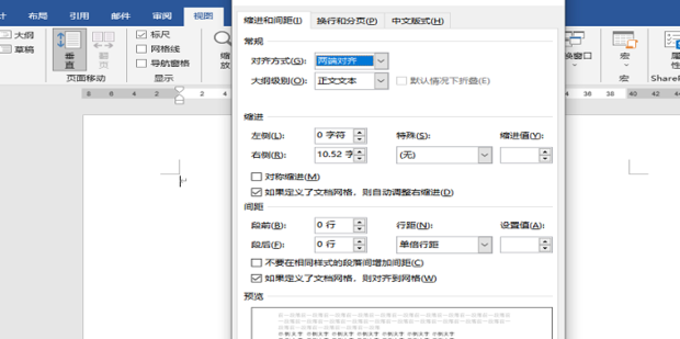 如何使用单词制表位
