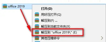 office2019怎么激活(如何激活office 2019)