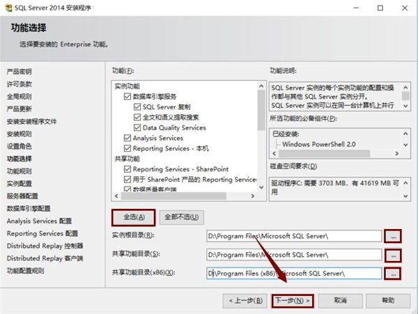 如何安装sql2014