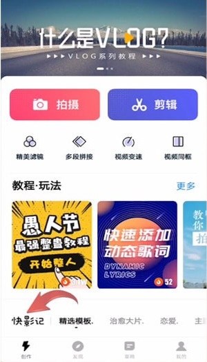 如何使用快速编辑