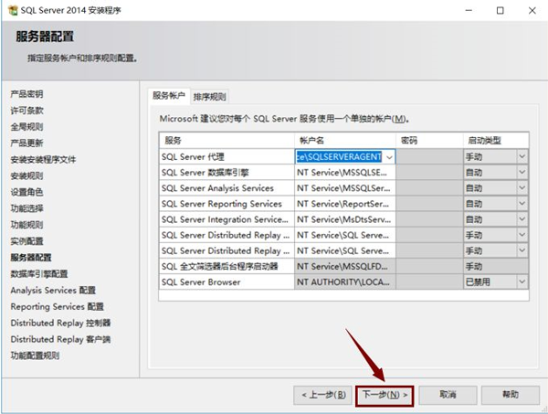 如何安装sql2014