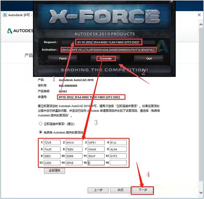 如何激活autocad2019