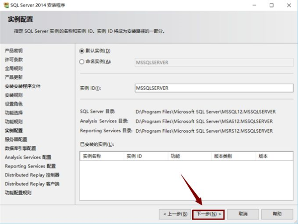 如何安装sql2014