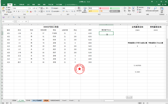excel中and函数怎么用(Excel中and函数的使用方法)