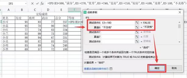 如何使用Excel条件求和函数