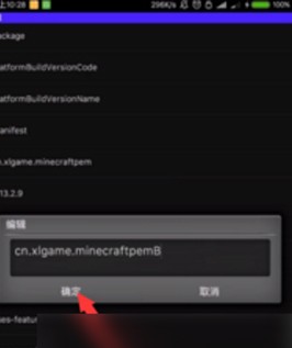如何使用mt管理器