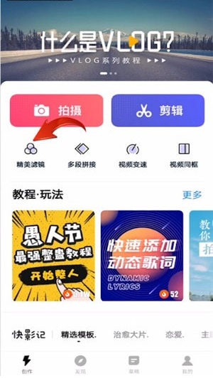 如何使用快速编辑