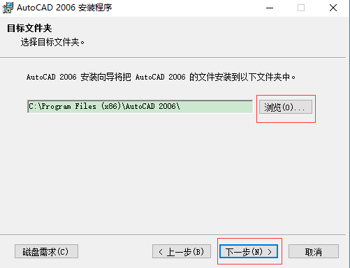 如何安装cad2006