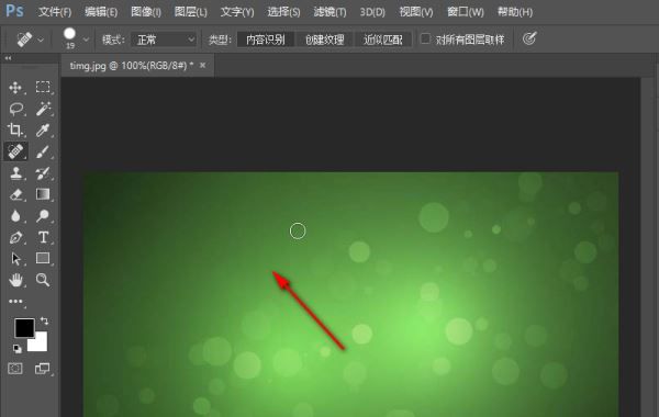 如何使用ps污点修复工具