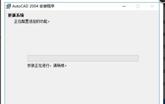 如何安装cad2004