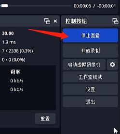 如何直播obs