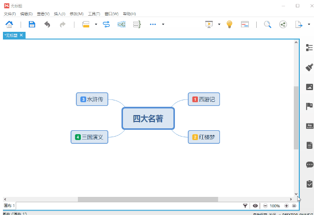 如何使用xmind思维导图