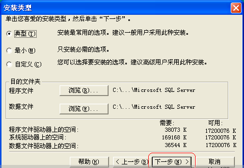 如何安装sql2000