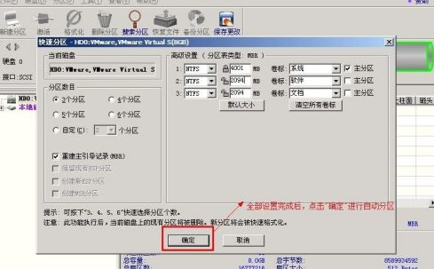 diskgenius 如何分区