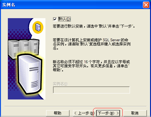 如何安装sql2000