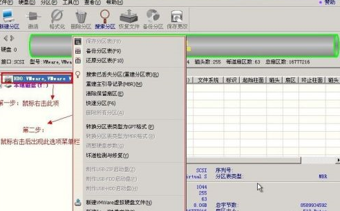 diskgenius 如何分区