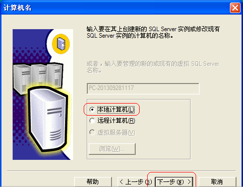 如何安装sql2000