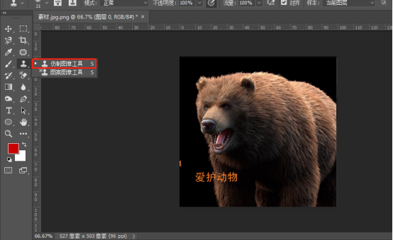如何使用ps图章工具
