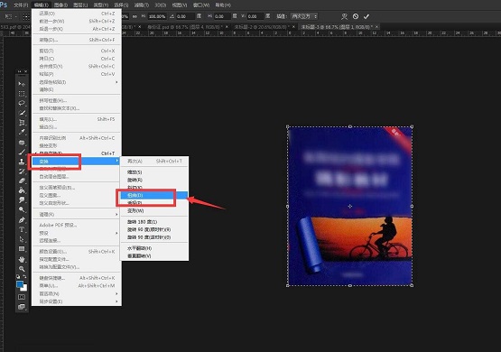 如何使用PS透视裁剪工具