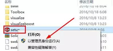 如何安装solidworks2017
