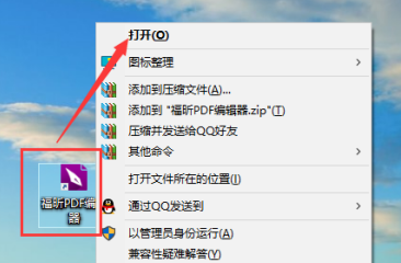 福昕PDF编辑器怎样删除PDF页面(如何在福昕PDF编辑器中删除PDF页面)