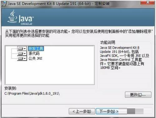 如何安装jdk