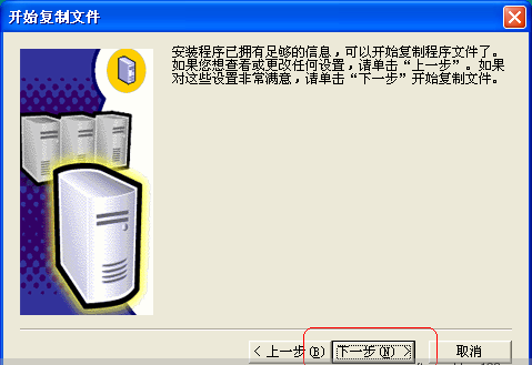如何安装sql2000