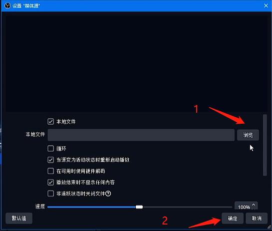 如何直播obs