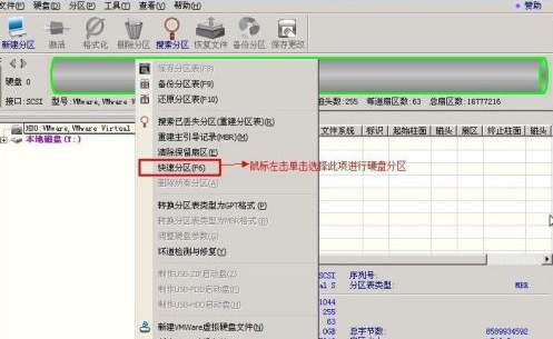 diskgenius 如何分区