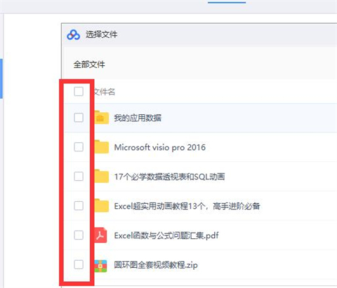 如何使用百度网盘