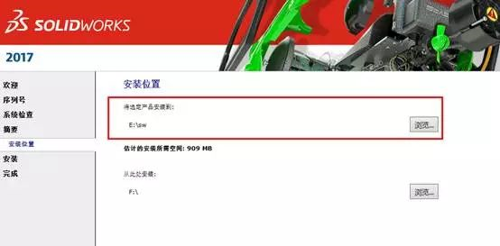 如何安装solidworks2017