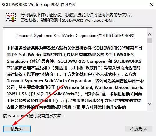 如何安装solidworks2017