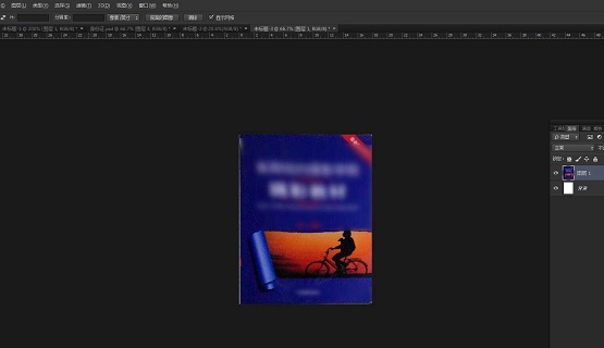 如何使用PS透视裁剪工具