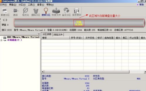 diskgenius如何进行分区(diskgenius 如何分区)