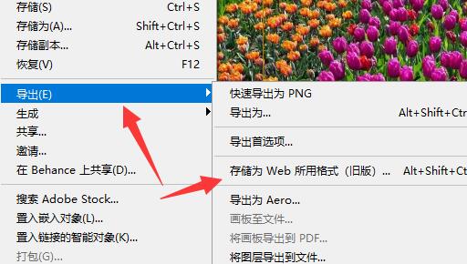如何在PS中剪切图片