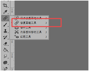PS修复笔刷工具使用方法