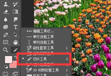 如何在PS中剪切图片