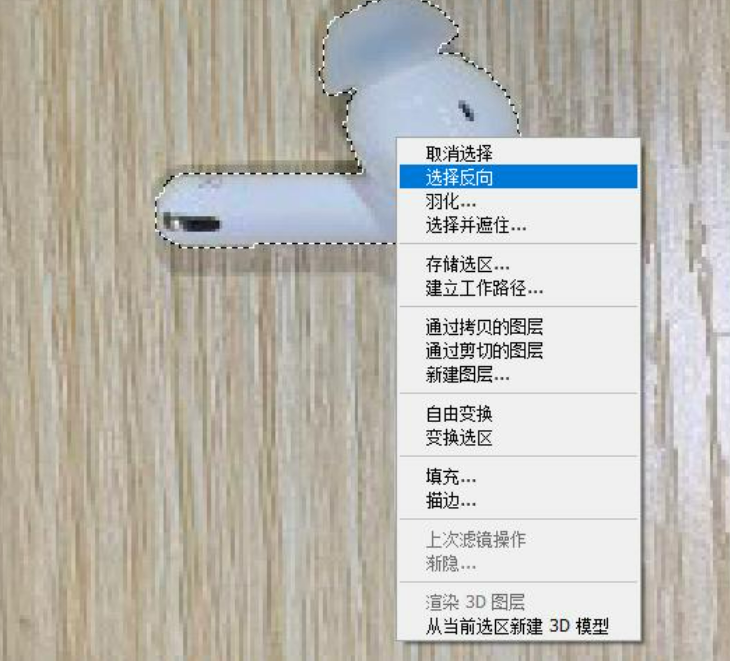 如何用PS剪出图片