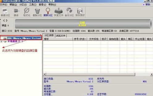 diskgenius 如何分区