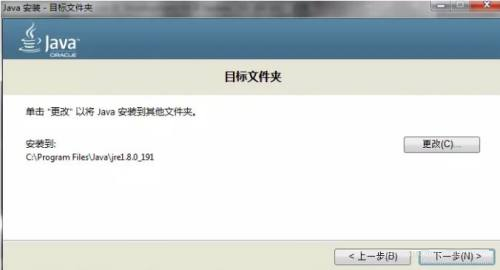 如何安装jdk