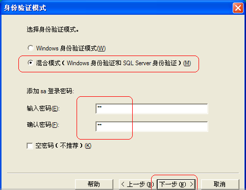 如何安装sql2000
