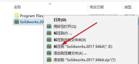 如何安装solidworks2017