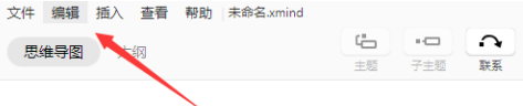 如何在XMind 中设置深色主题