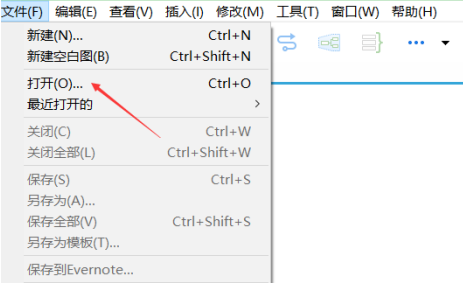 如何使用XMind 打开文件