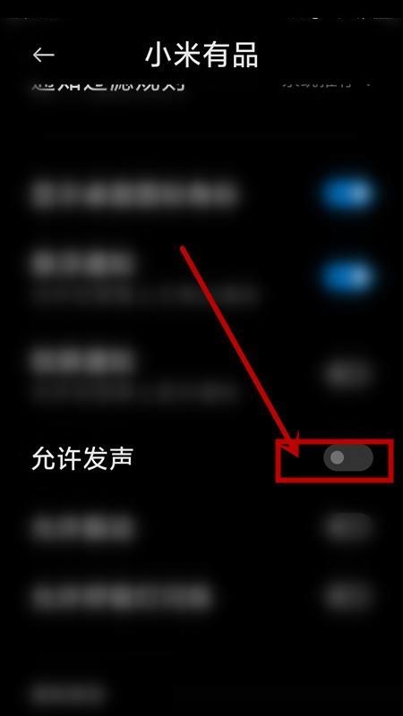 如何关闭小米有品的呼吸灯