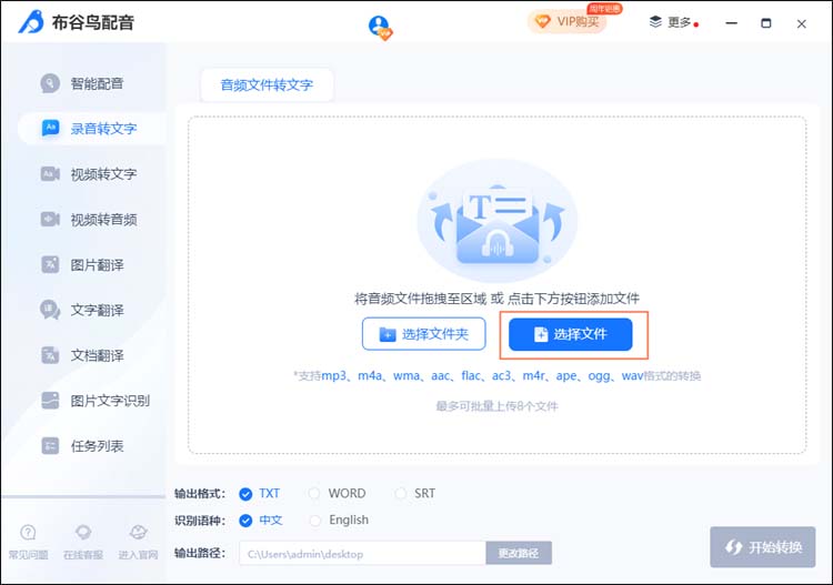 如何利用录音转换布谷鸟配音