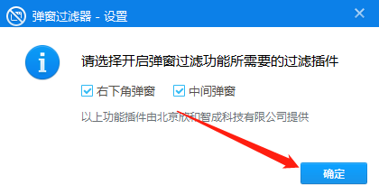 360驱动大师如何添加弹出过滤插件